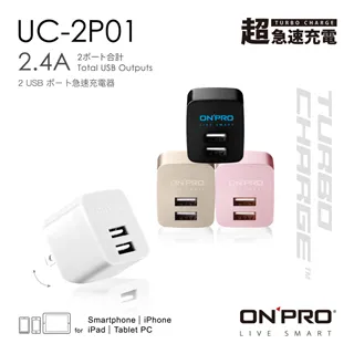 ONPRO UC-2P01 雙USB輸出電源供應器/充電器(5V/2.4A)【冰晶白】 歷史價格詳細信息