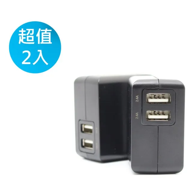 Topcom 2.4A 雙輸出 智能 USB 高效能充電器 可折疊插頭攜帶型 歷史價格詳細信息