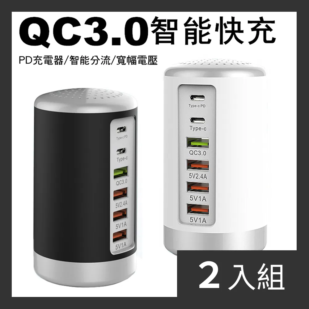 【CS22】QC3.0多功能8A液晶螢幕多孔USB Type-C快充充電器-2入 歷史價格詳細信息