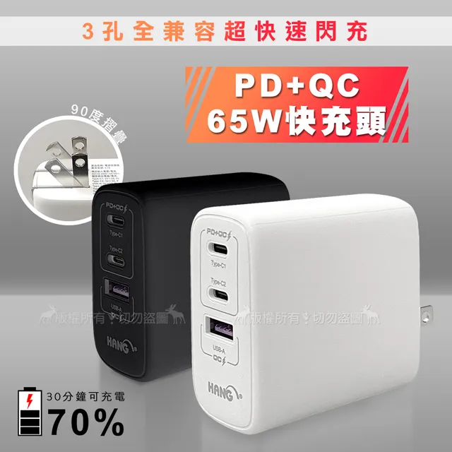 HANG Type-C/USB-A雙孔 PD+QC4.0/3.0快速閃充充電器旅充頭 歷史價格詳細信息