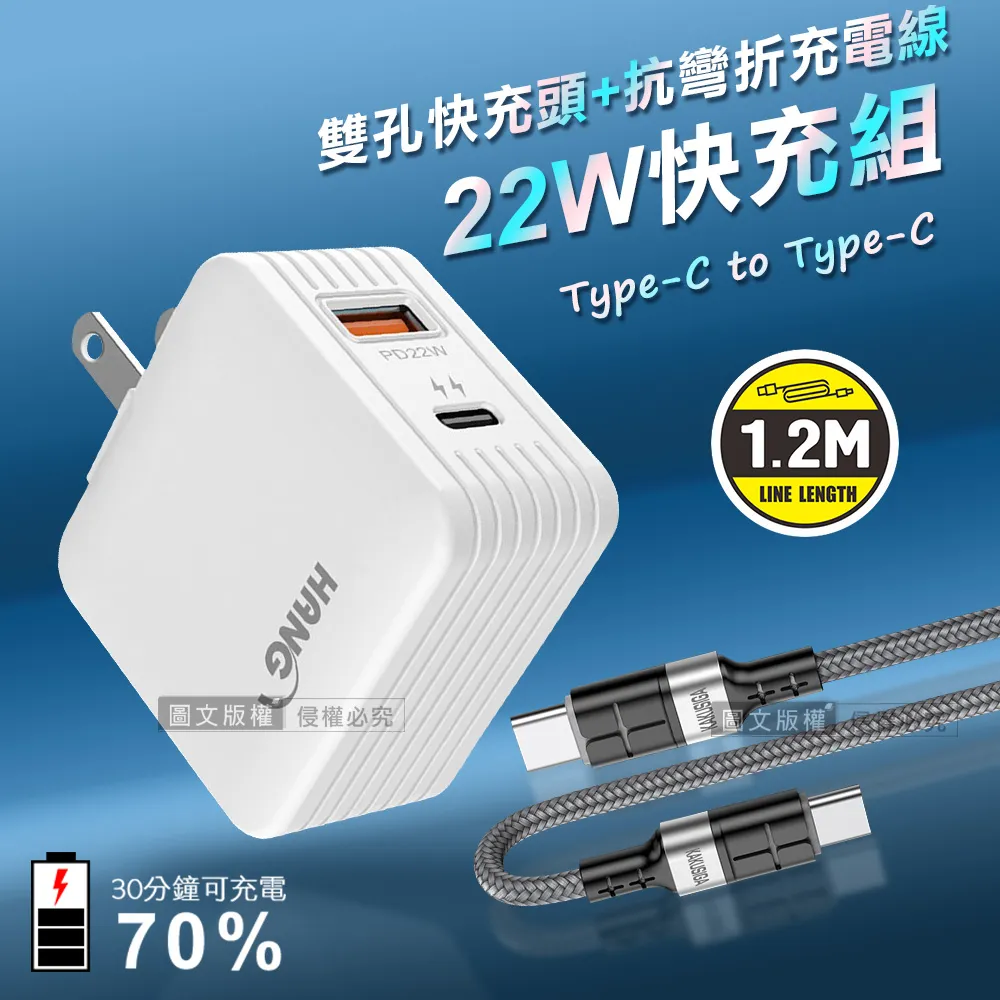 HANG 22W PD+QC3.0雙孔旅充頭+3A抗彎折快充 Type-C充電線(1.2M) 歷史價格詳細信息