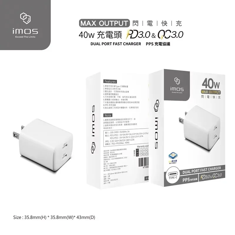 iMOS PD3.0/QC3.0 40W雙孔閃電充電器 歷史價格詳細信息