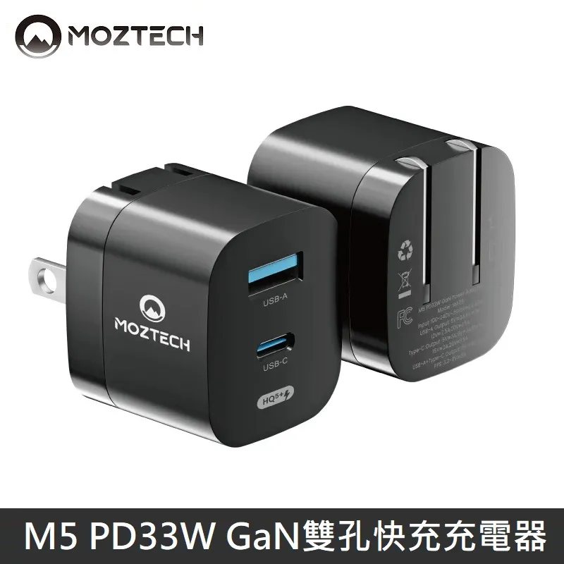 MOZTECH M5 PD33W GaN雙孔電源供應器 充電器 快充頭 歷史價格詳細信息