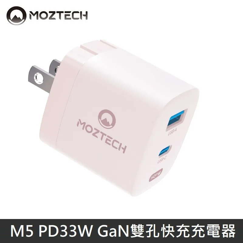 MOZTECH M5 PD33W GaN雙孔電源供應器 充電器 快充頭 歷史價格詳細信息