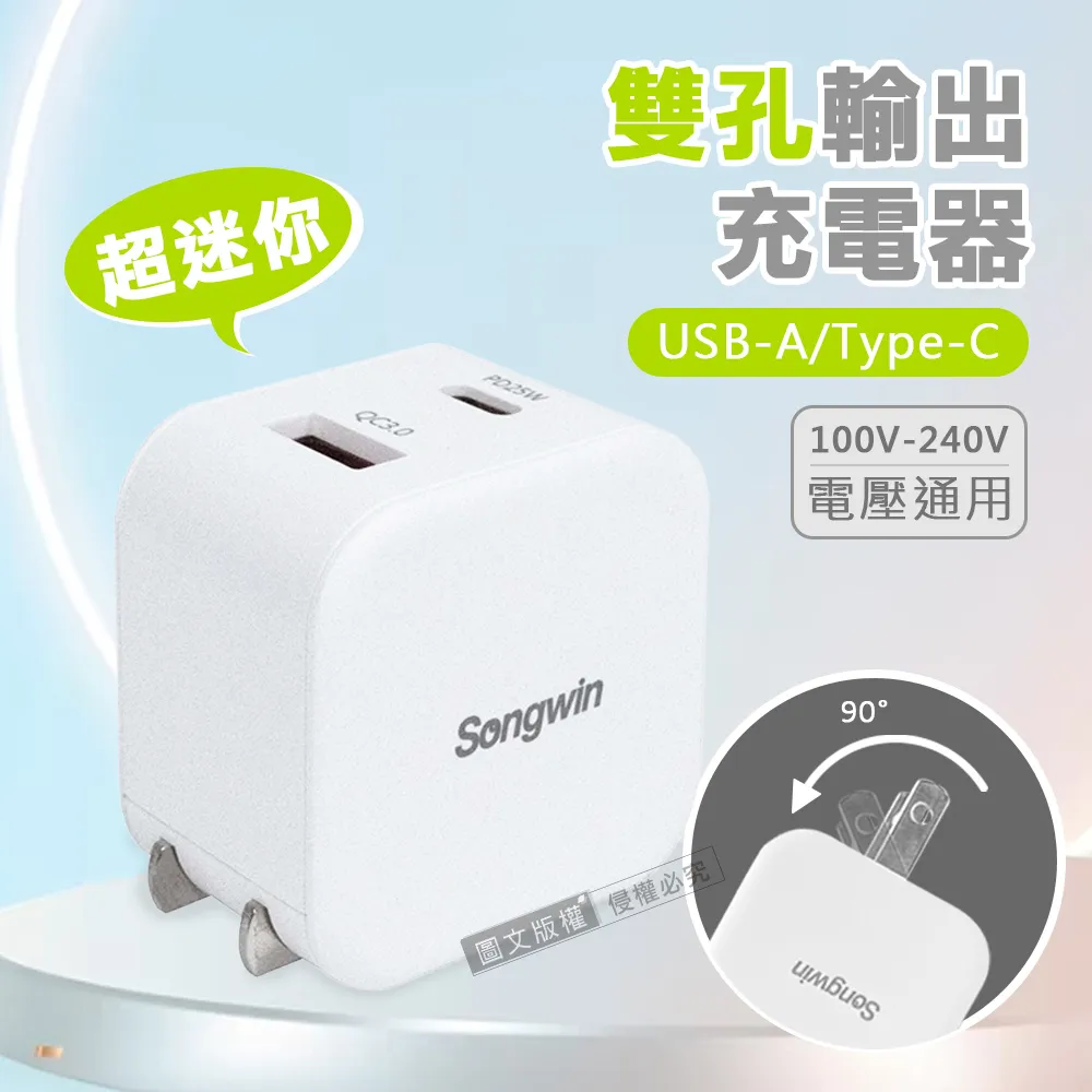 《PD+QC雙孔雙輸出 最大輸出可達20.5W 支援三星小米快充》USB TYPE C 充電器 旅充頭 充電頭 快充頭 歷史價格詳細信息