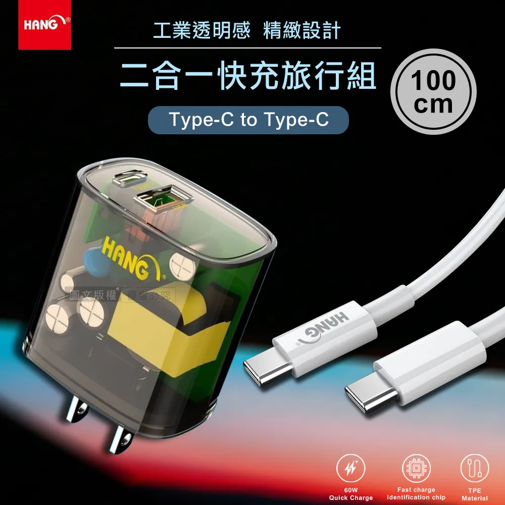 HANG 22W PD+QC雙Type C充電頭C66白+AWEI 雙子星四合一iphone與雙Type-C快充線 歷史價格詳細信息