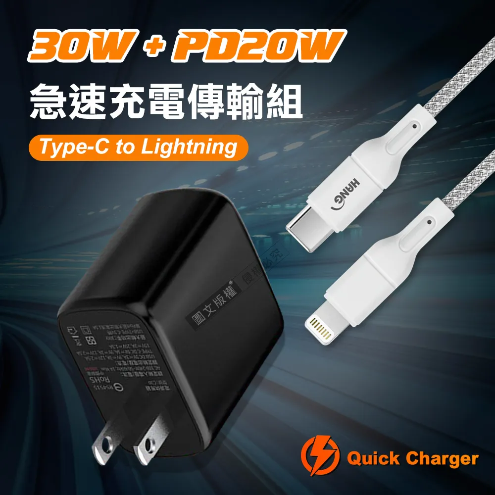 HANG PD+20W閃充線 iPhone Type-C to Lightning傳輸充電線 數據線(100CM) 歷史價格詳細信息