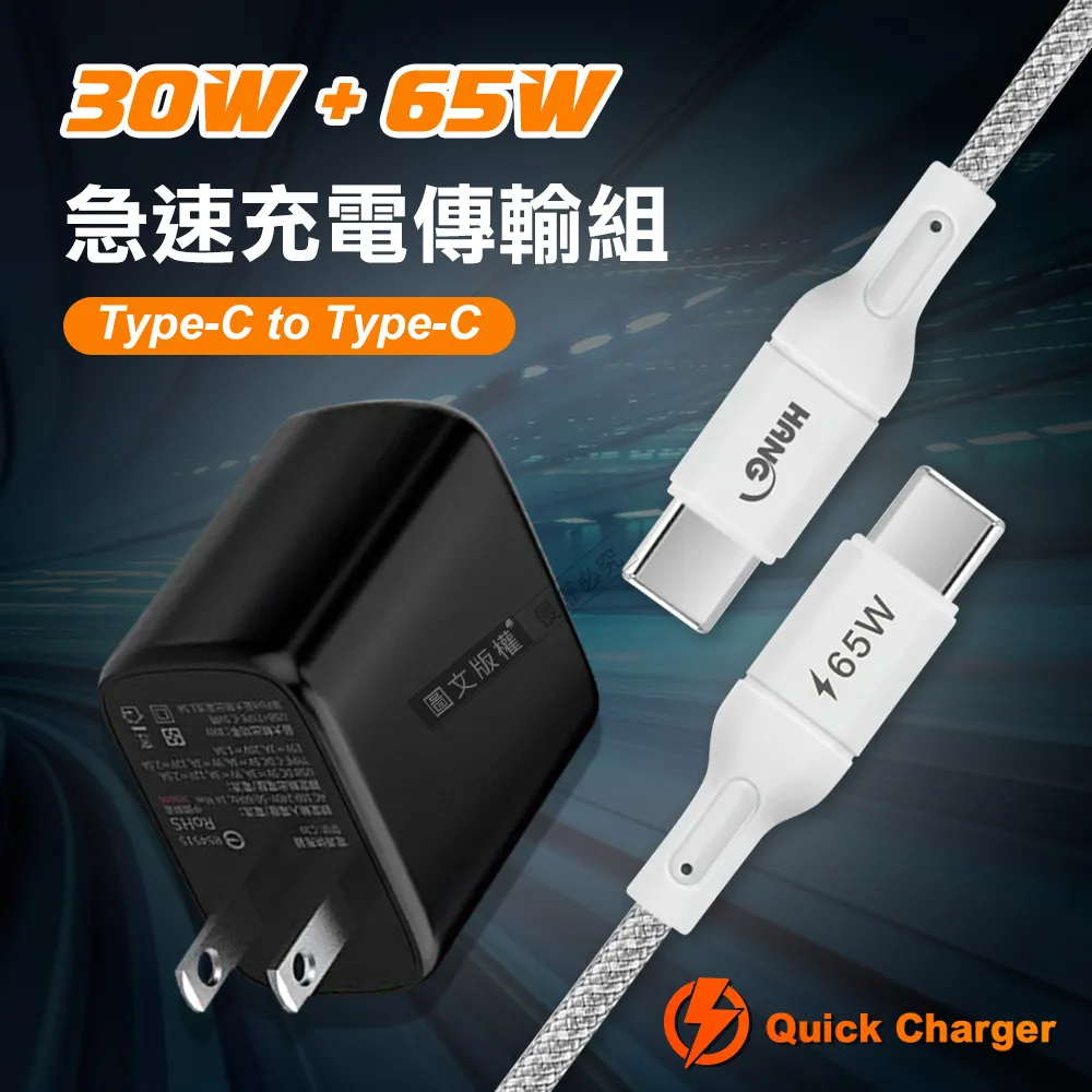 HANG 30W大功率 全兼容雙孔閃充充電器+PD20W 接口加固 iPhone PD傳輸充電線組(200cm) 歷史價格詳細信息