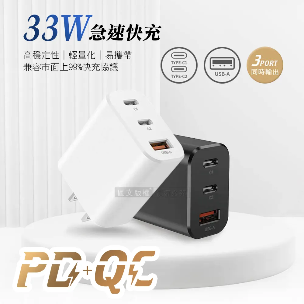 CITY 33W多國轉換旅行充電器 PD/Type-c/USB-A 多孔快充頭 萬用旅充頭 歷史價格詳細信息