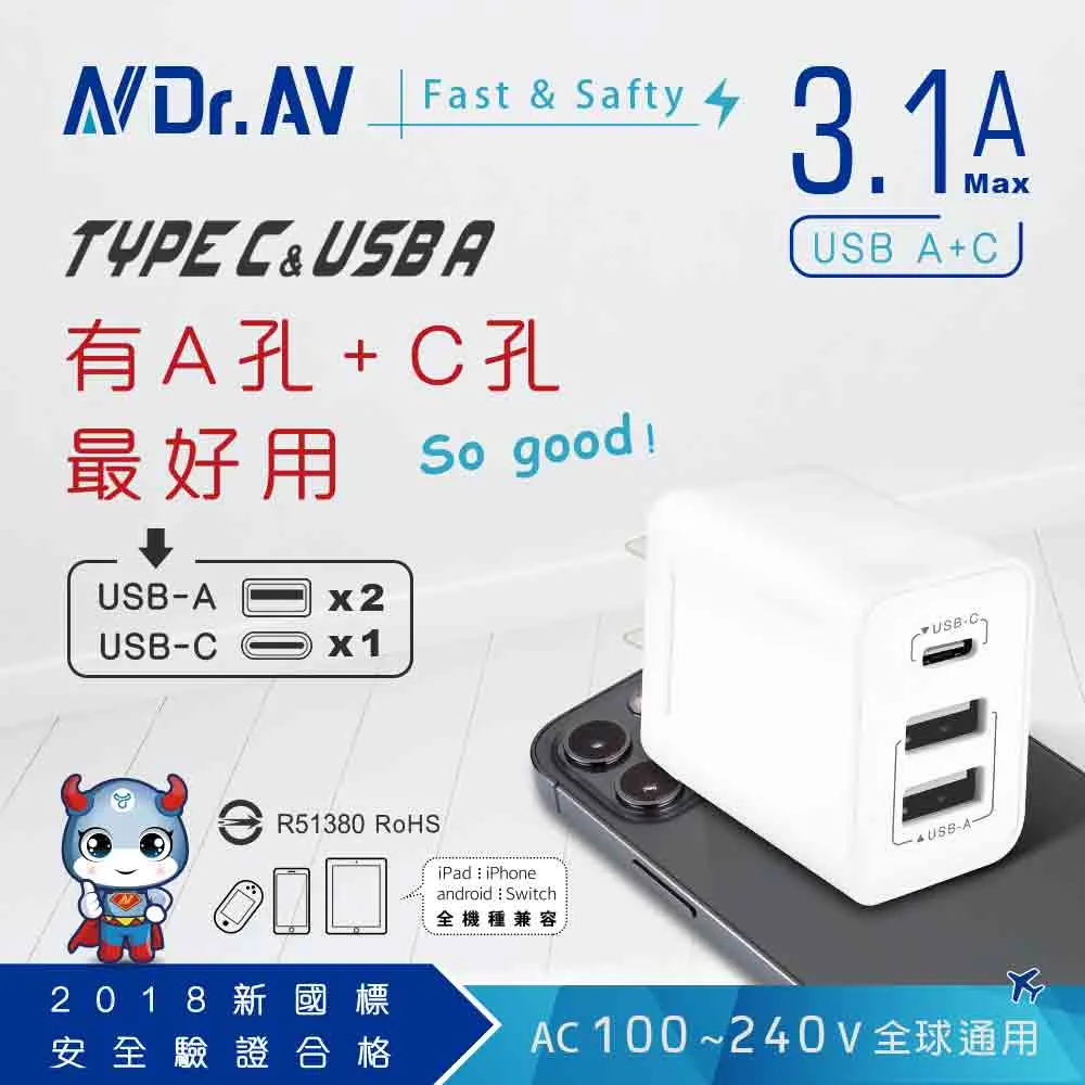 【N Dr.AV聖岡科技】USB-20AC PD+QC 20W雙孔極速快充充電器 歷史價格詳細信息