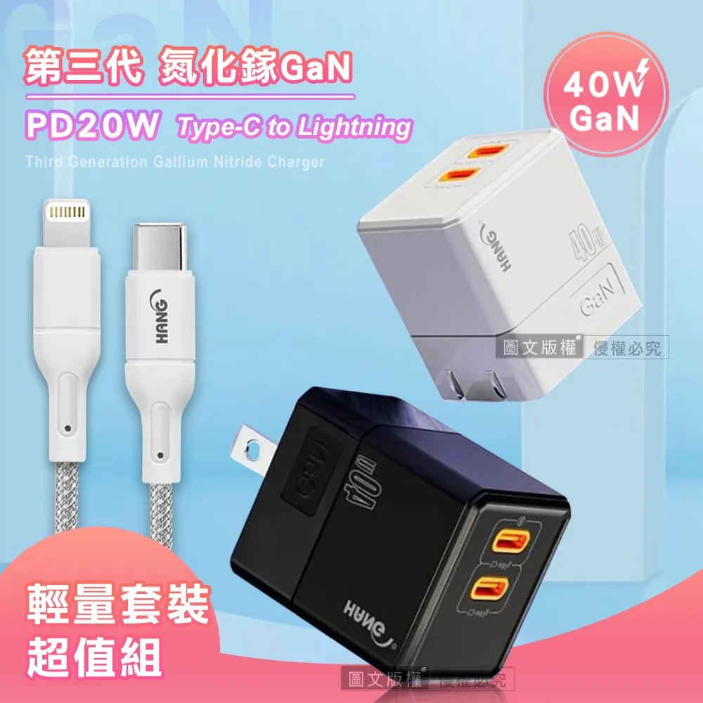 HANG 40W氮化鎵GaN USB-C/PD雙孔快速充電器+Type-C to Type-C 60W傳輸充電線 歷史價格詳細信息