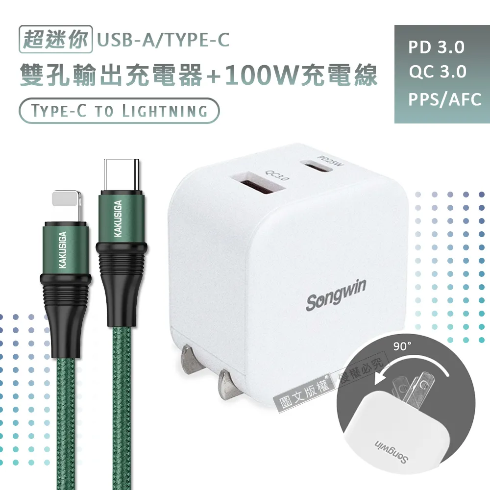 超值組合 充電器  全館最便宜 不挑色超優惠價格 歷史價格詳細信息