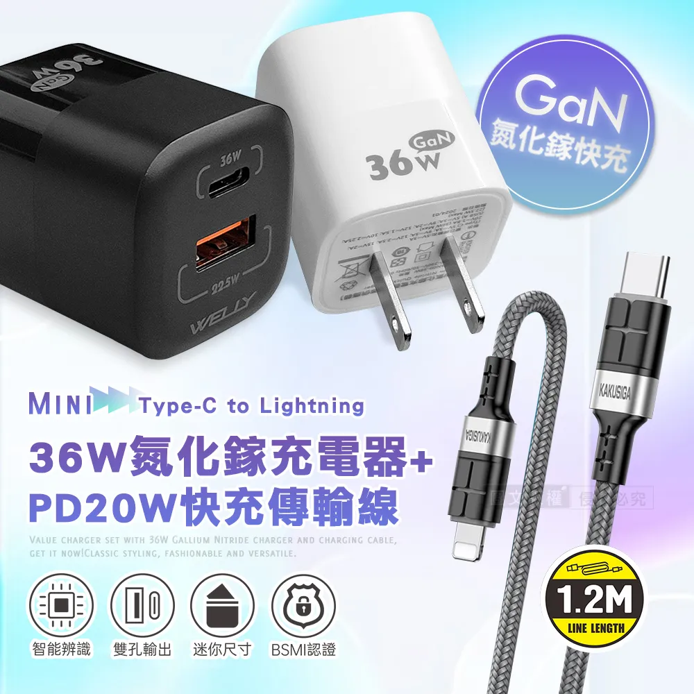 WELLY 36W氮化鎵GaN 雙孔充電器+3A抗彎折 USB to Type-C 鋁合金傳輸充電線 歷史價格詳細信息