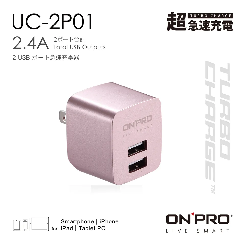 ONPRO UC-2P01 雙USB輸出電源供應器/充電器(5V/2.4A)【冰晶白】 歷史價格詳細信息