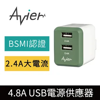 【Avier】4.8A USB 電源供應器 / 軍綠 歷史價格詳細信息