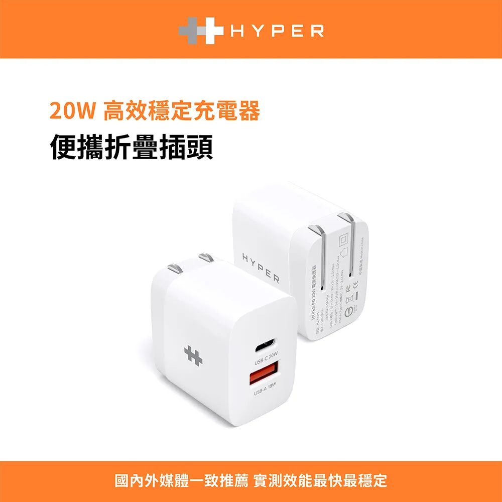 HYPER PD 20W電源供應器 歷史價格詳細信息