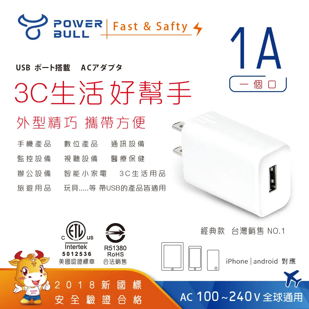 【動力公牛】PB-511A極速1A充電器(Android/Apple豆腐頭 皆適用 國際通用電壓) 歷史價格詳細信息