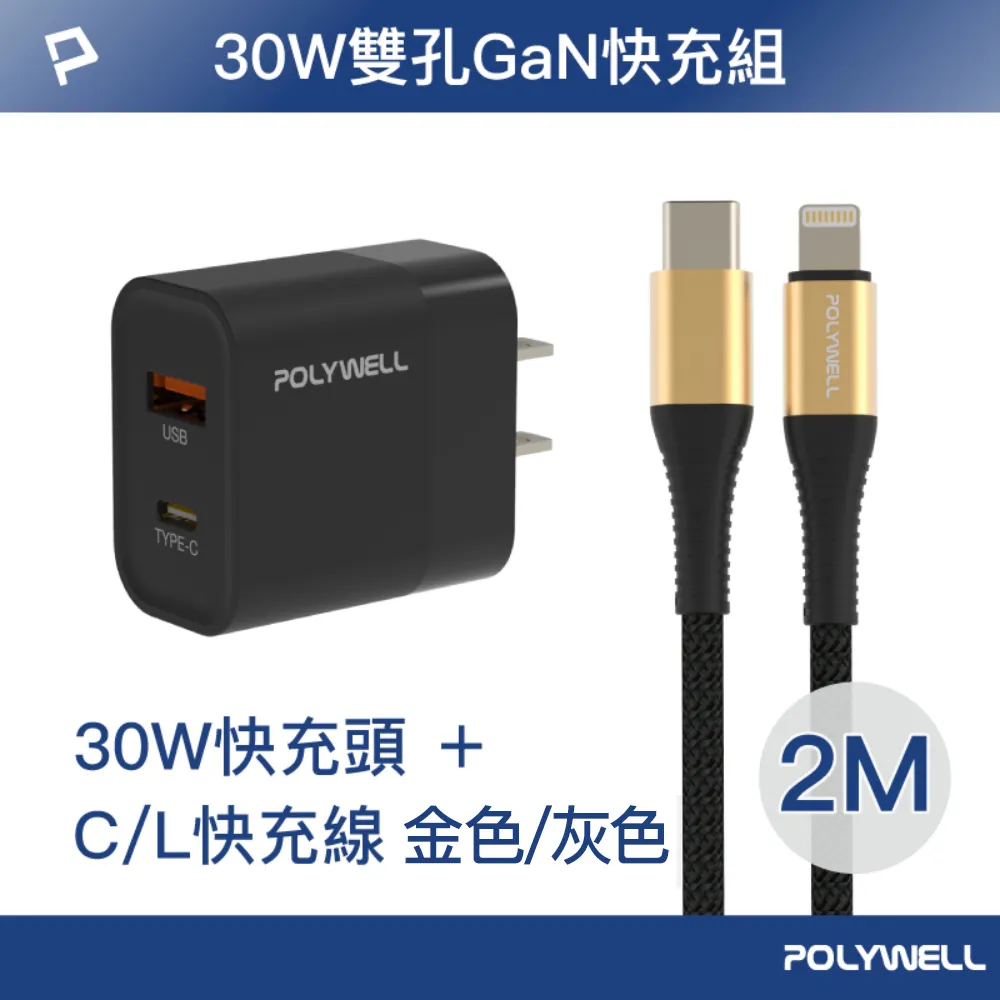 POLYWELL 30W Type-A+Type-C雙孔快充頭 /黑色 歷史價格詳細信息