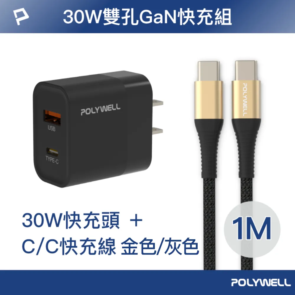 POLYWELL 30W Type-A+Type-C雙孔快充頭 /黑色 歷史價格詳細信息