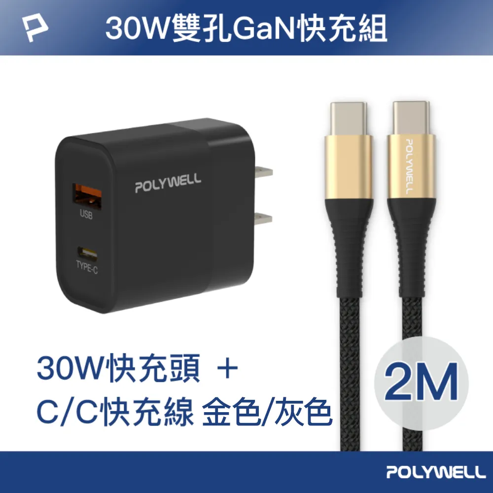 POLYWELL 30W Type-A+Type-C雙孔快充頭 /黑色 歷史價格詳細信息