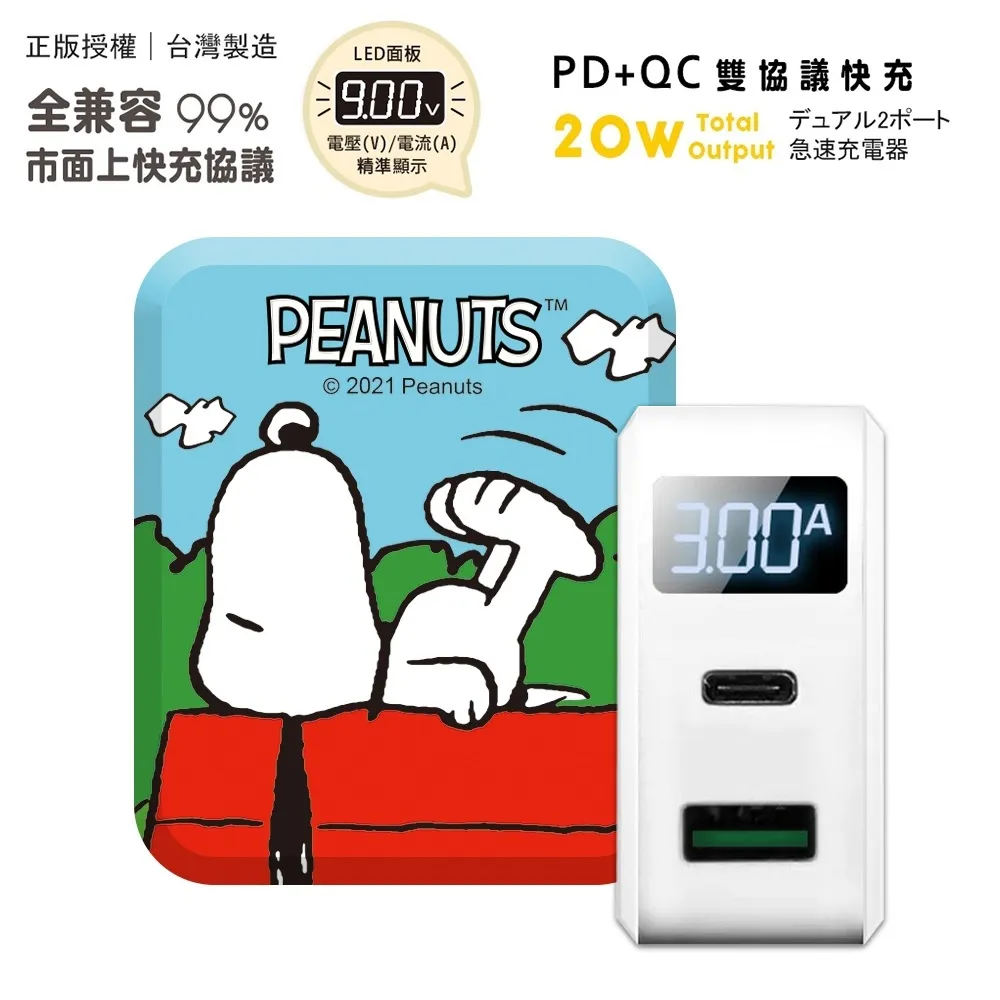 【正版授權】SNOOPY史努比 20W PD超薄磁吸無線快充行動電源10000mAh 歷史價格詳細信息