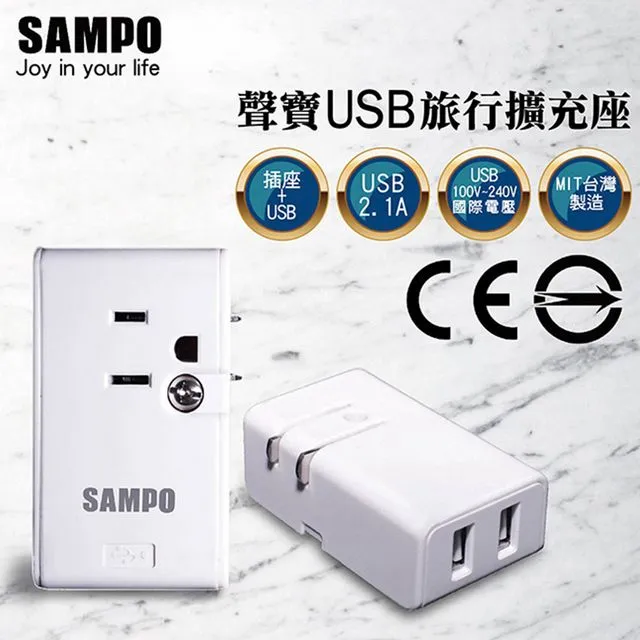 【SAMPO】USB萬國充電器 EP-U141AU2(B) 歷史價格詳細信息