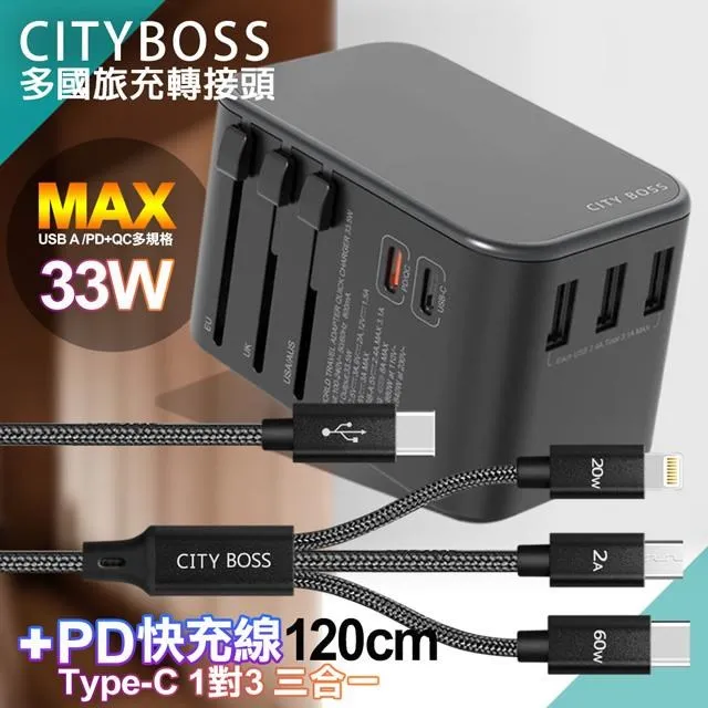 CITY萬用轉接頭急速充電器33W PD快充黑+勇固 USB-A to Type-C 45W編織耐彎折快充線-紅300cm 歷史價格詳細信息