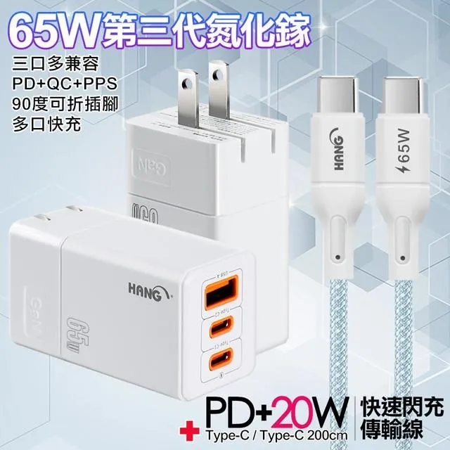 HANG 三代氮化鎵65W 白色+高密編織線USB to Type-C充電線-25cm 歷史價格詳細信息