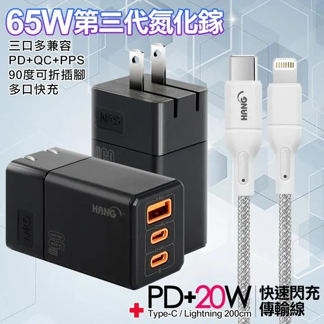 HANG 三代氮化鎵65W 黑色+高密編織線USB to Type-C充電線-25cm 歷史價格詳細信息