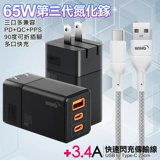 三合一充電線 USB to Type-C 一拖三線 快充線 PD線 PD快充線 超充線 歷史價格詳細信息