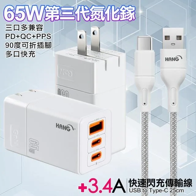 三合一充電線 USB to Type-C 一拖三線 快充線 PD線 PD快充線 超充線 歷史價格詳細信息