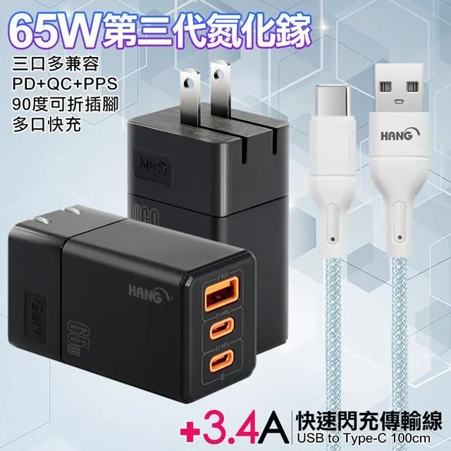 三合一充電線 USB to Type-C 一拖三線 快充線 PD線 PD快充線 超充線 歷史價格詳細信息