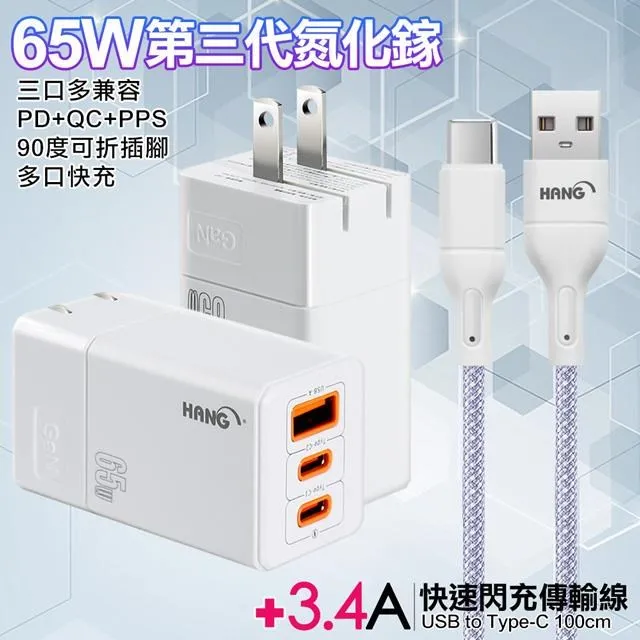三合一充電線 USB to Type-C 一拖三線 快充線 PD線 PD快充線 超充線 歷史價格詳細信息