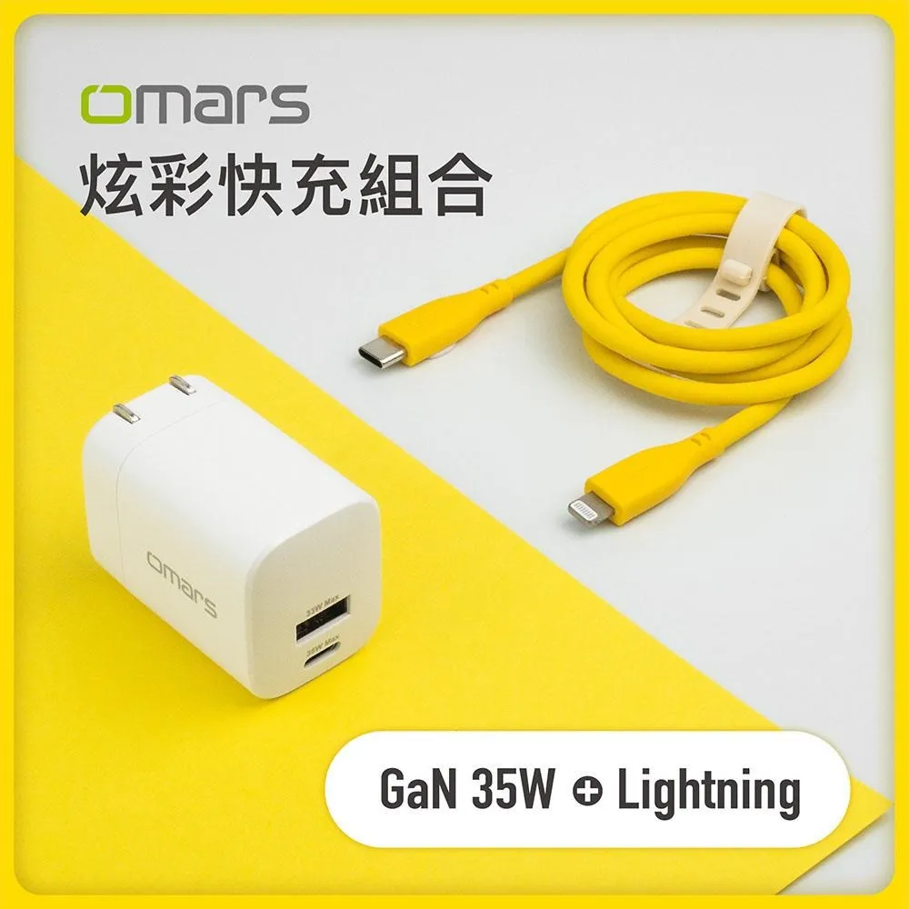 【omars】炫彩快充組合｜GaN 35W快速充電器 + USB-C炫彩快速傳輸充電線-晴天藍 歷史價格詳細信息