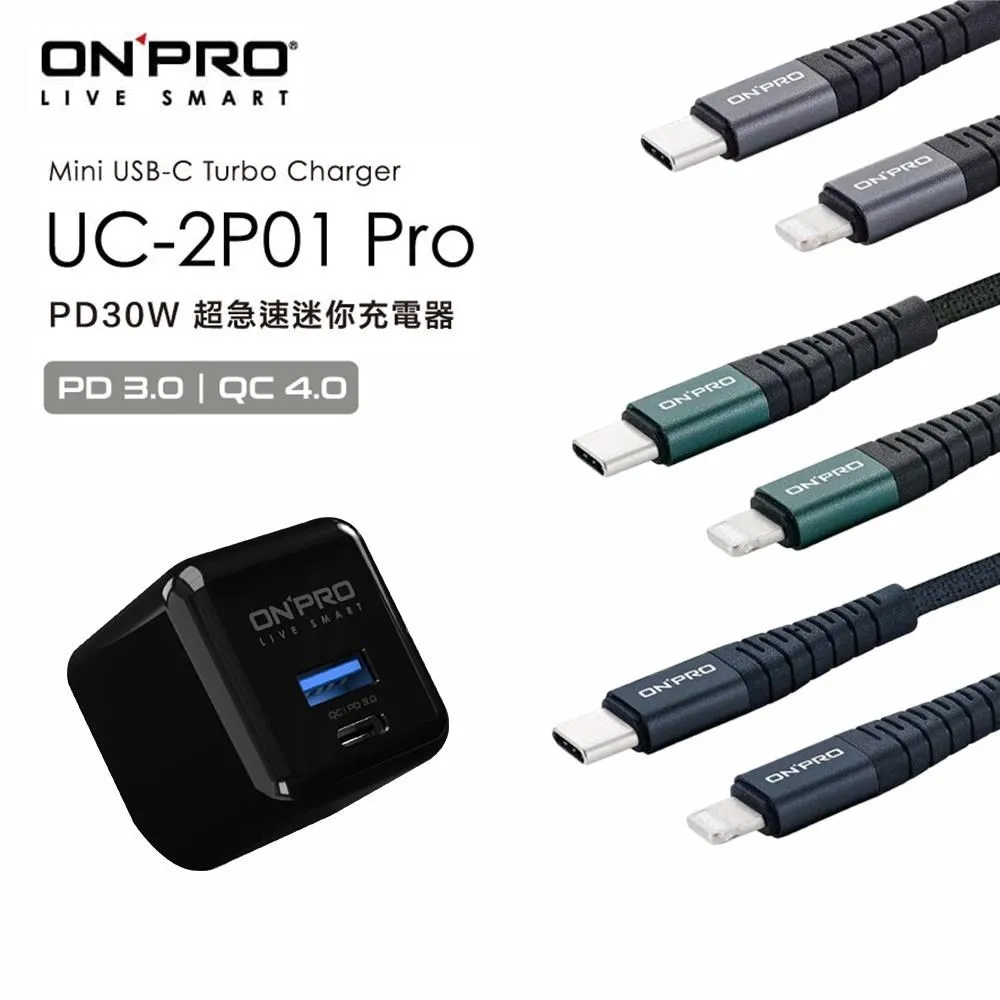 UC-2P01 Pro 雙模快充 PD30W 超急速迷你充電器 充電頭【露營狼】【露營生活好物網】 歷史價格詳細信息