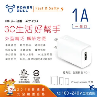 【動力公牛】PB-511A極速1A充電器(Android/Apple豆腐頭 皆適用 國際通用電壓) 歷史價格詳細信息