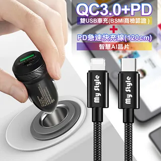 商檢認證PD+QC3.0 USB雙孔超急速車充+倍思 鎢金PD Type-C to Lightning快充傳輸充電線-100cm 歷史價格詳細信息