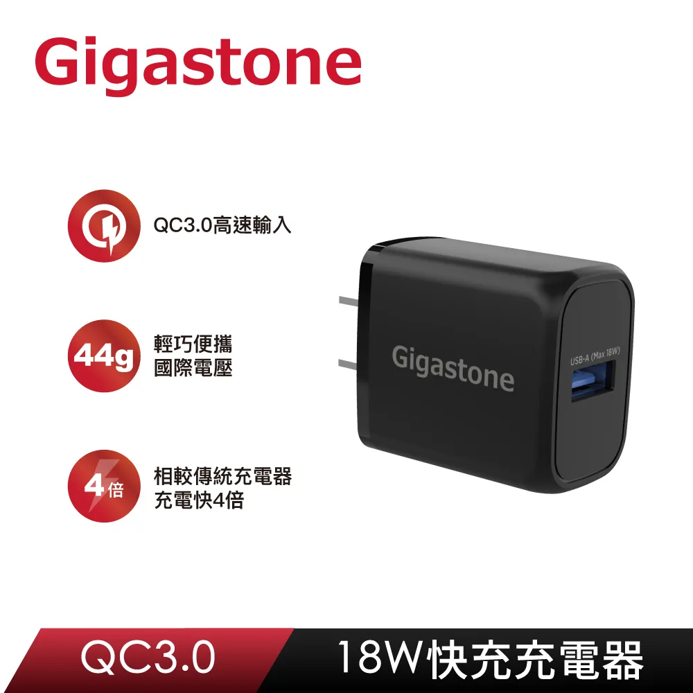 Gigastone QC3.0 18W急速快充充電器 歷史價格詳細信息