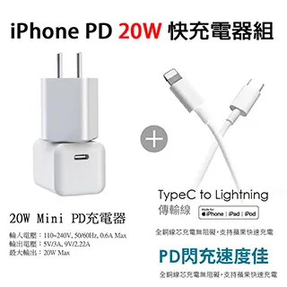 iPhone20W 18W充電線 PD專用線USB-C to Lighting 傳輸線 蘋果閃充 PD快充線 支援iPh 歷史價格詳細信息