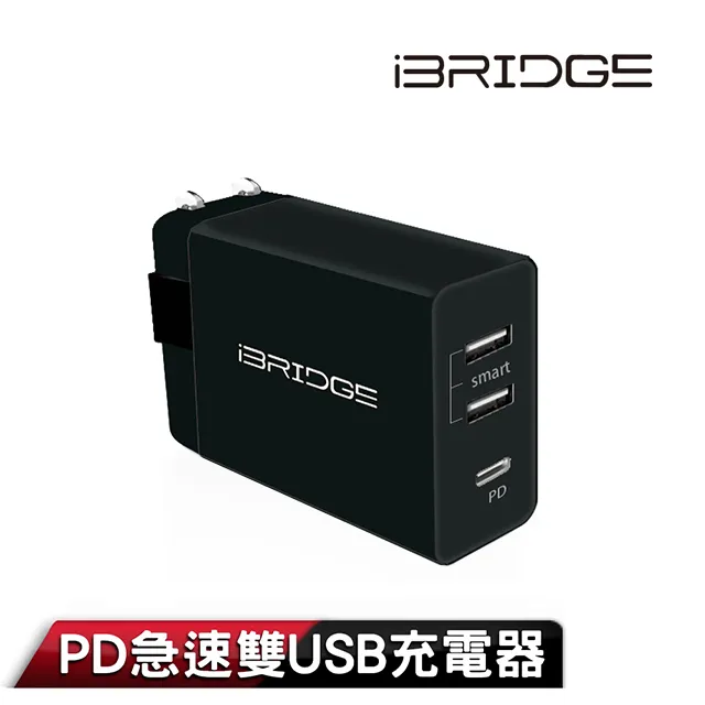 iBRIDGE PD急速雙USB充電器 - 比傳統豆腐頭充電快3倍  現貨 蝦皮直送 歷史價格詳細信息