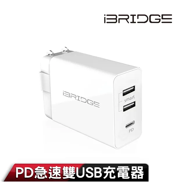 iBRIDGE PD急速雙USB充電器 - 比傳統豆腐頭充電快3倍  現貨 蝦皮直送 歷史價格詳細信息