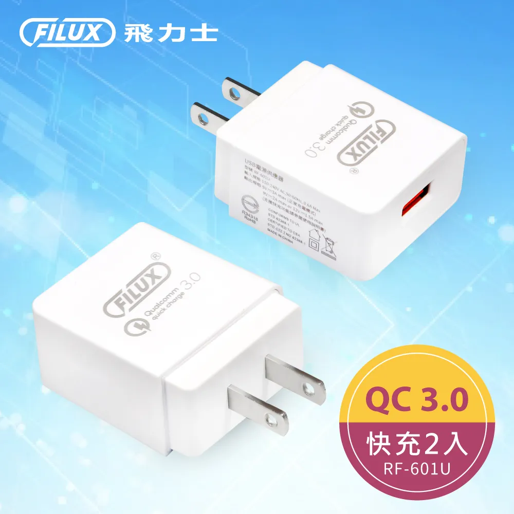 【超值2入組】FILUX 飛力士 20W雙孔PD+QC3.0 極速快充 Type-C+USB (BSMI認證) 歷史價格詳細信息