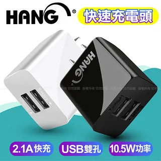 HANG 2.1A雙USB孔智能分流 快速旅充頭+Micro USB 2.5A傳輸充電線(1M) 歷史價格詳細信息