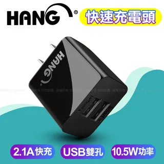 HANG 2.1A雙USB孔智能分流 快速旅充頭+Micro USB 2.5A傳輸充電線(1M) 歷史價格詳細信息