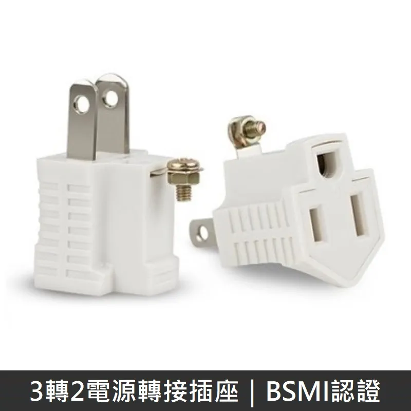 新安規 TS-003A 自由轉向 3面3孔 15A 耐高溫防火 110V 電源分接插頭 多孔插座 三千萬產品責任險 歷史價格詳細信息