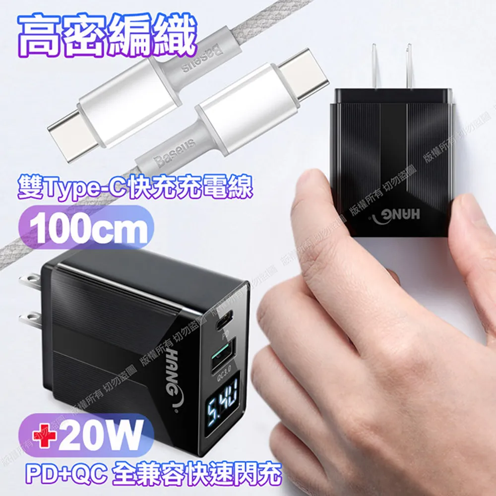 【Baseus】倍思100W閃速系列 2 一拖三充電線(M+L+T)120公分 歷史價格詳細信息