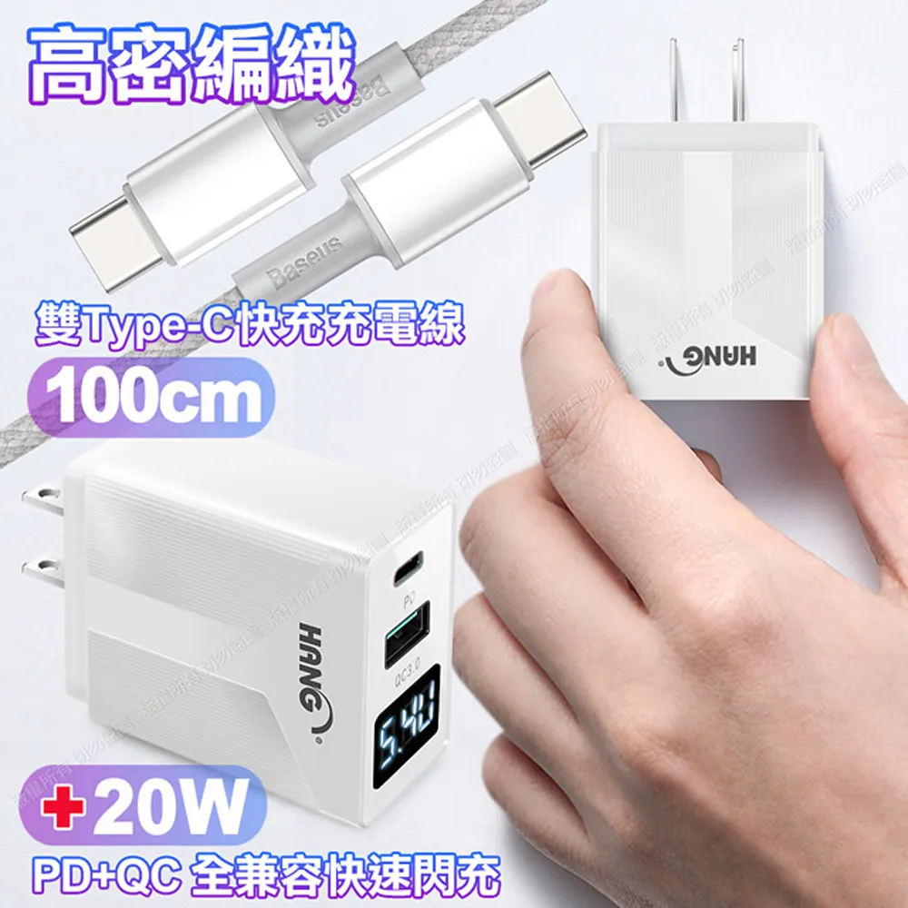 【Baseus】倍思100W閃速系列 2 一拖三充電線(M+L+T)120公分 歷史價格詳細信息