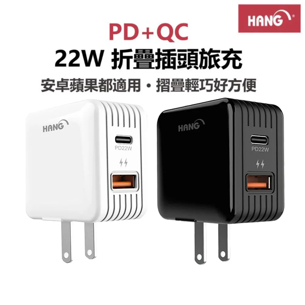 HANG C15白 22W PD+QC3.0全兼容閃充+TypeC 1對3 PD快速閃充線三合一120cm黑 歷史價格詳細信息