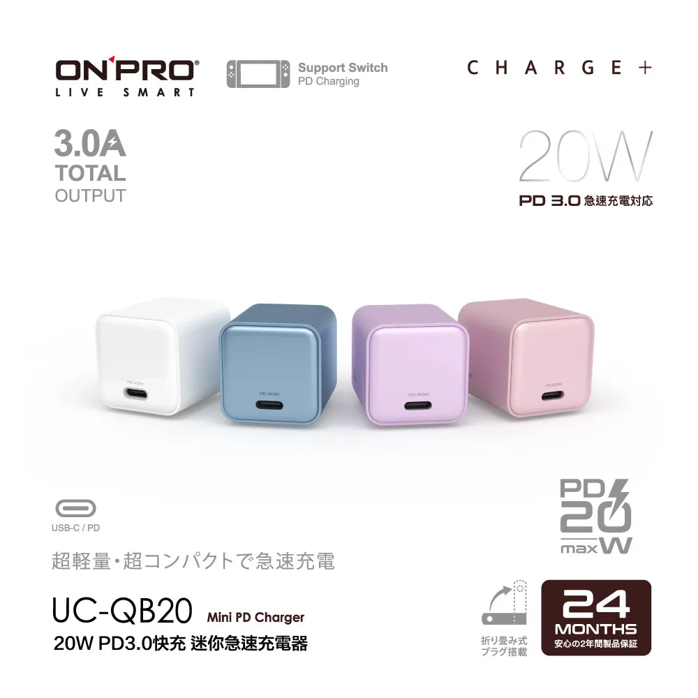 ONPRO UC-QB20 20W 超迷你Type-C PD快充充電器【天峰藍】 歷史價格詳細信息
