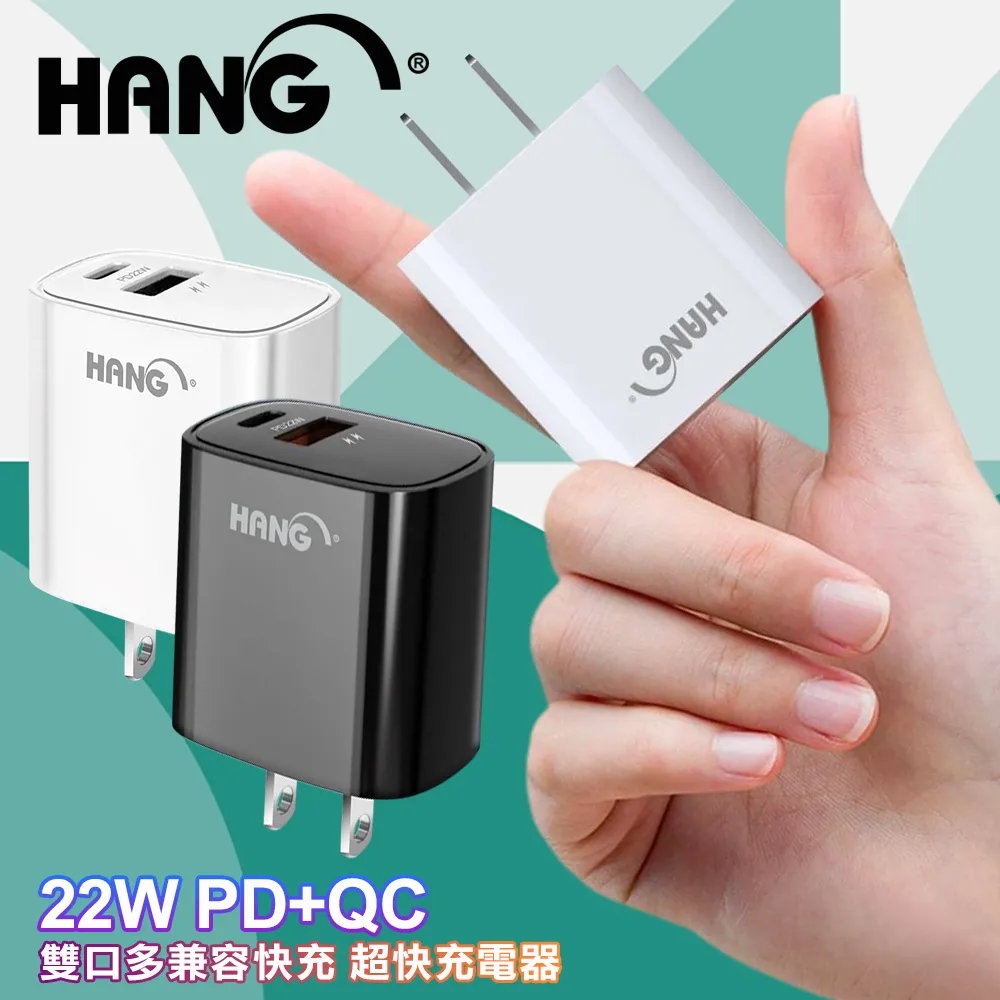 HANG 22W PD+QC雙Type C充電頭C66白+AWEI 雙子星四合一iphone與雙Type-C快充線 歷史價格詳細信息